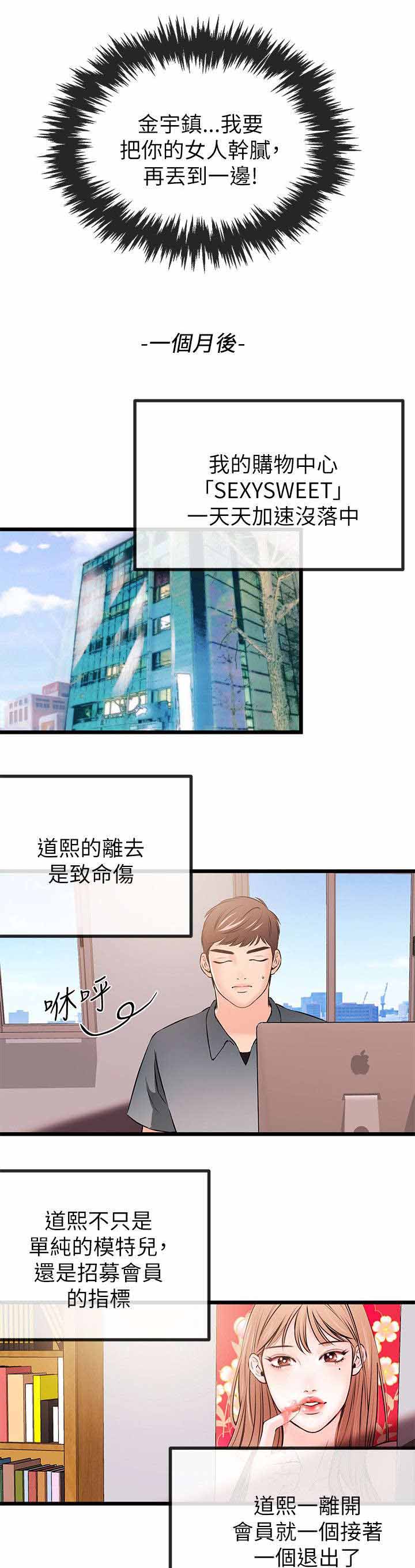 天使的眼泪完整版免费漫画,第40章资格1图