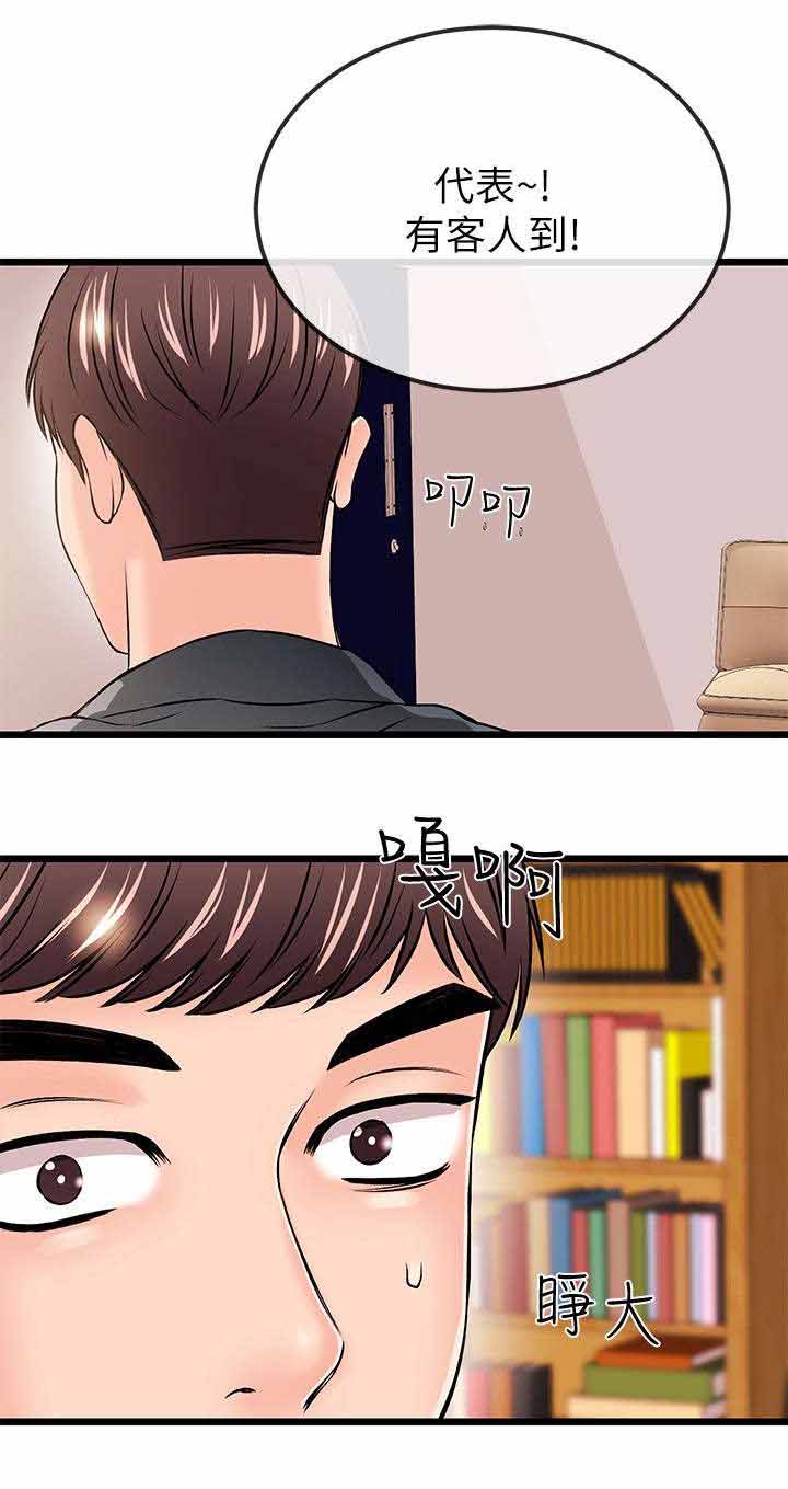 天使的眼泪完整版免费漫画,第40章资格4图