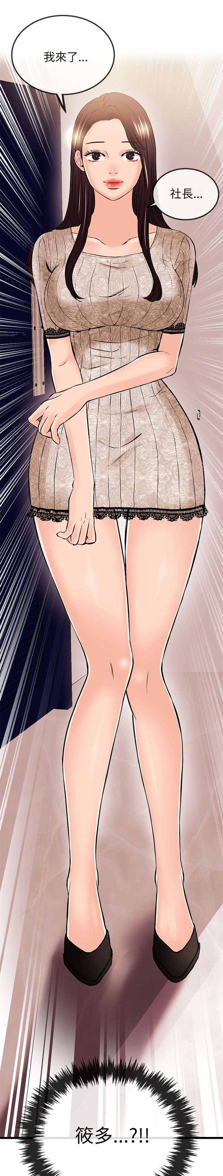 天使的眼泪完整版免费漫画,第40章资格5图