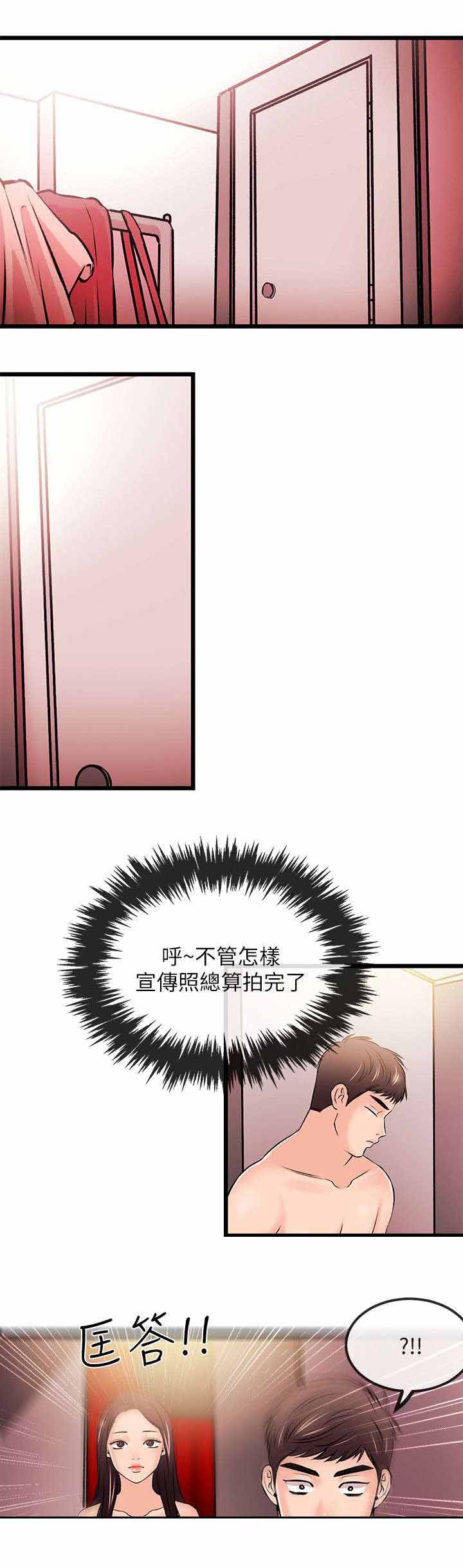 天使的眼泪(完结)漫画漫画,第42章不熟练？4图