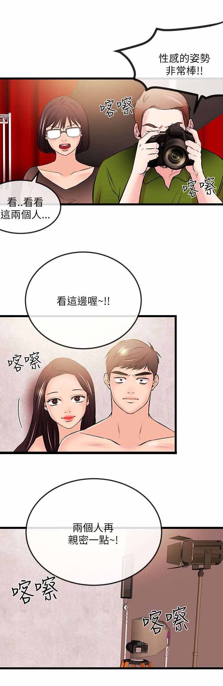 天使的眼泪(完结)漫画漫画,第42章不熟练？3图