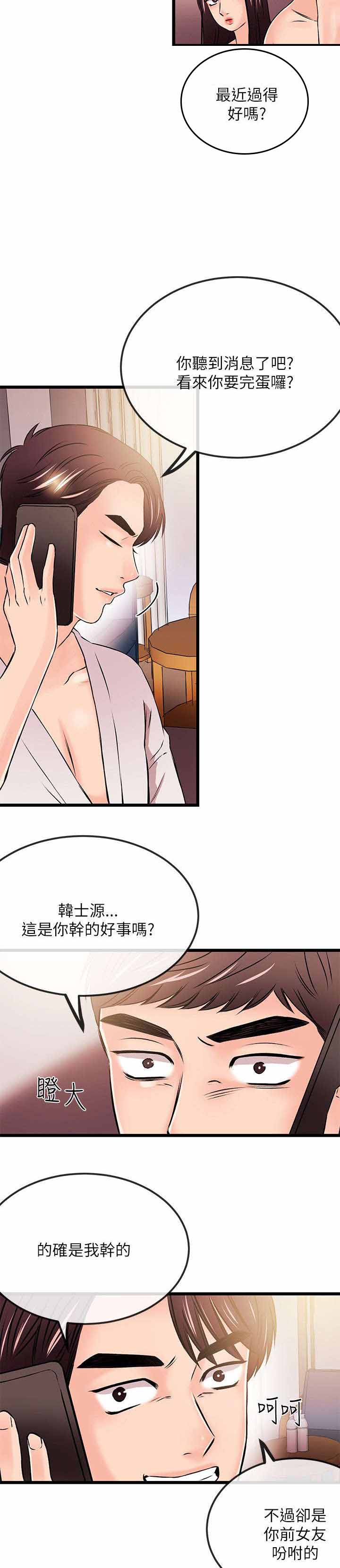 天使的眼泪(完结)漫画漫画,第43章下跪4图