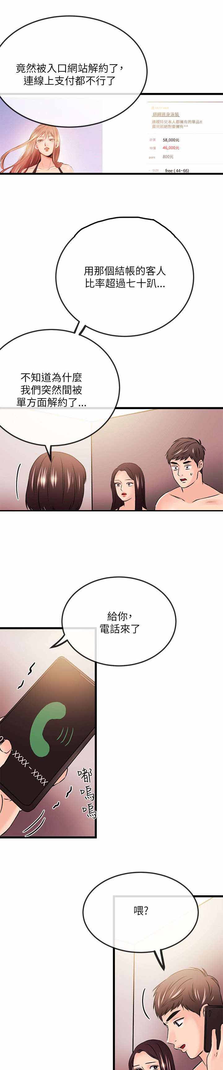 天使的眼泪(完结)漫画漫画,第43章下跪3图