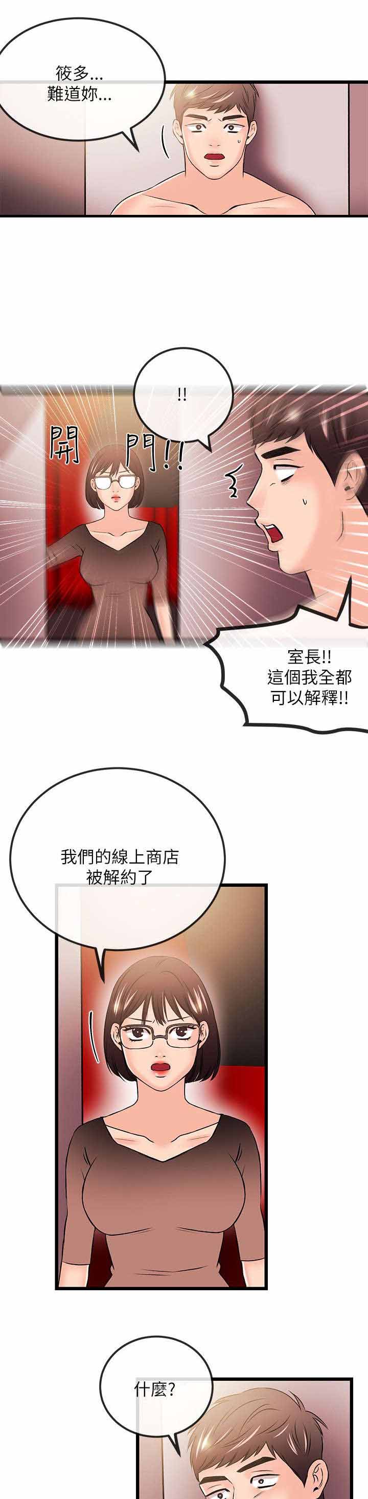 天使的眼泪(完结)漫画漫画,第43章下跪1图