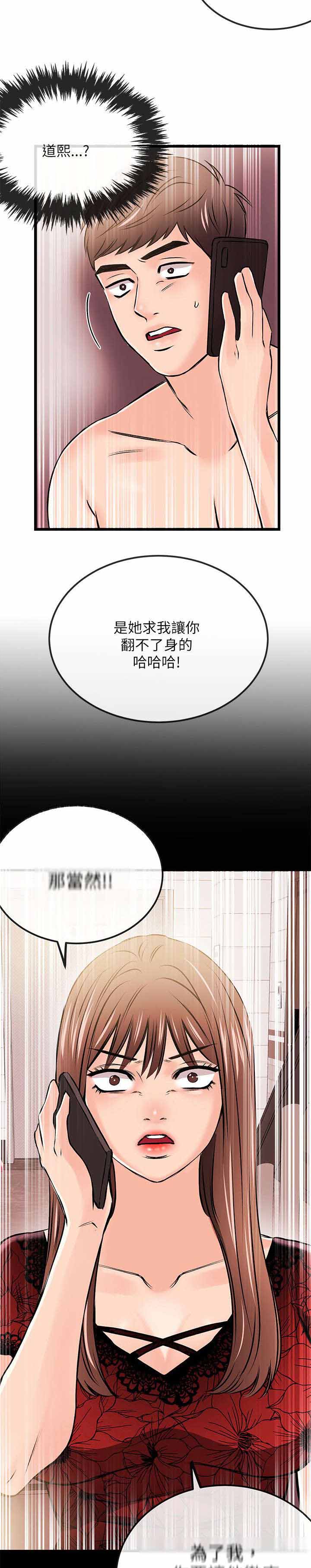 天使的眼泪(完结)漫画漫画,第43章下跪5图