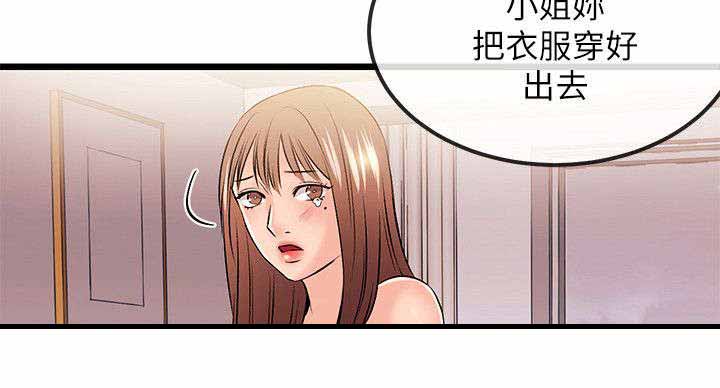 天使的眼泪(完结)漫画漫画,第44章消失5图