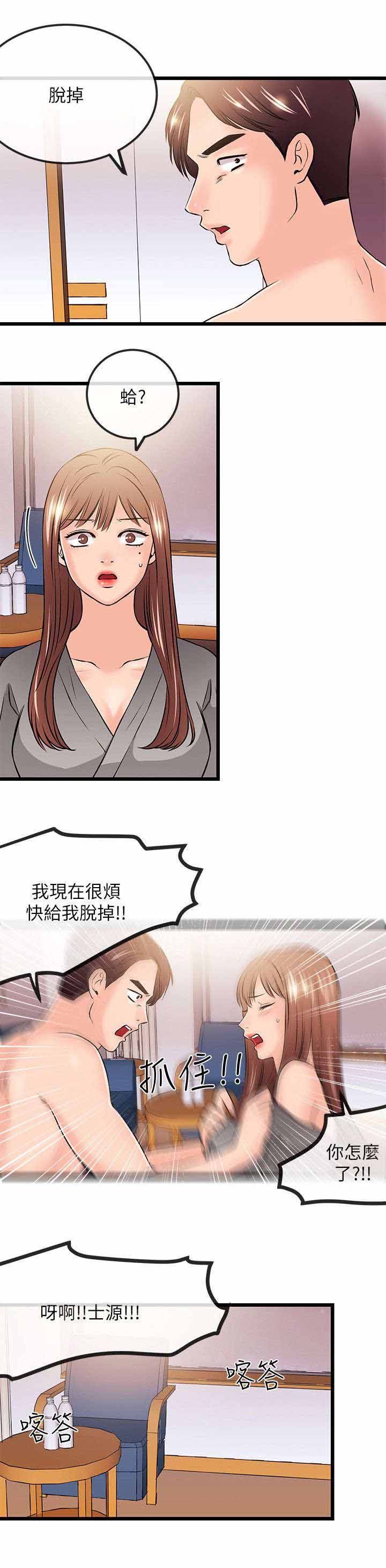 天使的眼泪(完结)漫画漫画,第44章消失2图