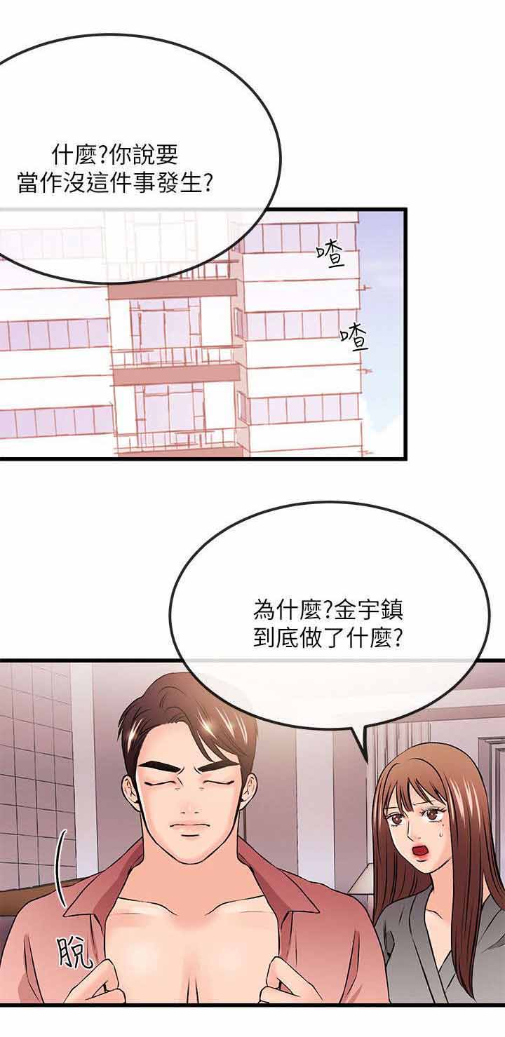 天使的眼泪(完结)漫画漫画,第44章消失1图