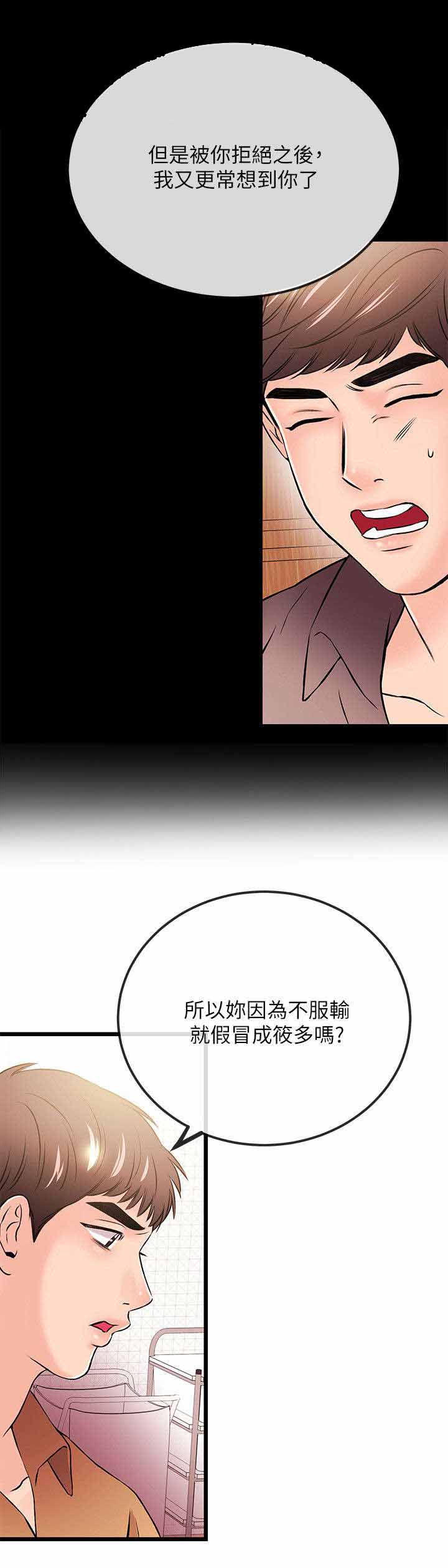 天使的眼泪漫画6话漫画,第45章一定要幸福（完）3图