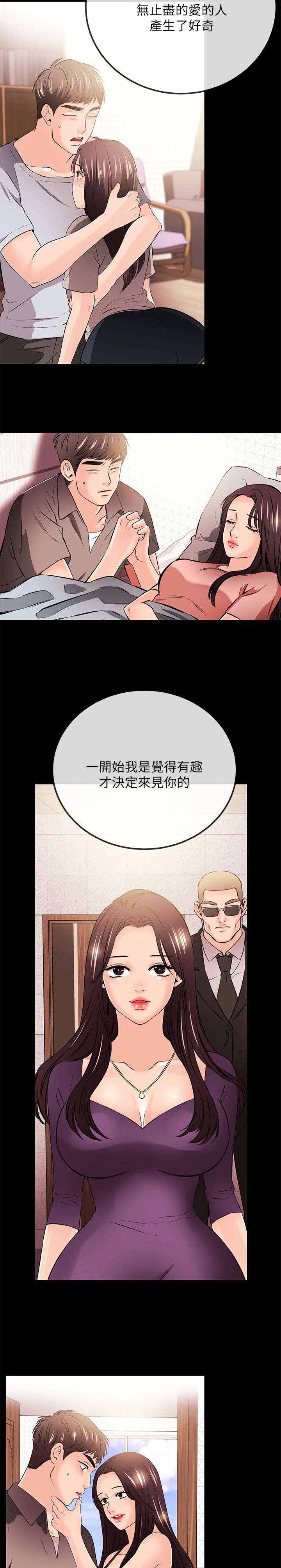 天使的眼泪漫画6话漫画,第45章一定要幸福（完）2图