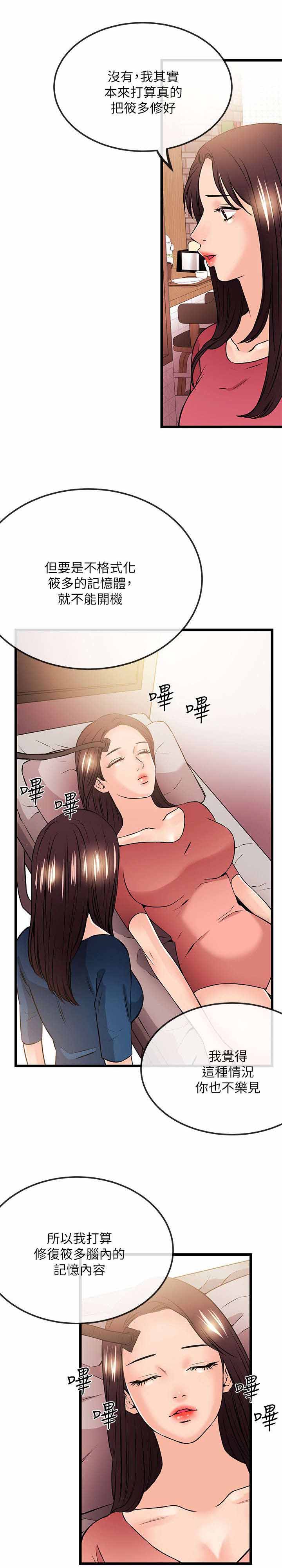天使的眼泪漫画6话漫画,第45章一定要幸福（完）4图