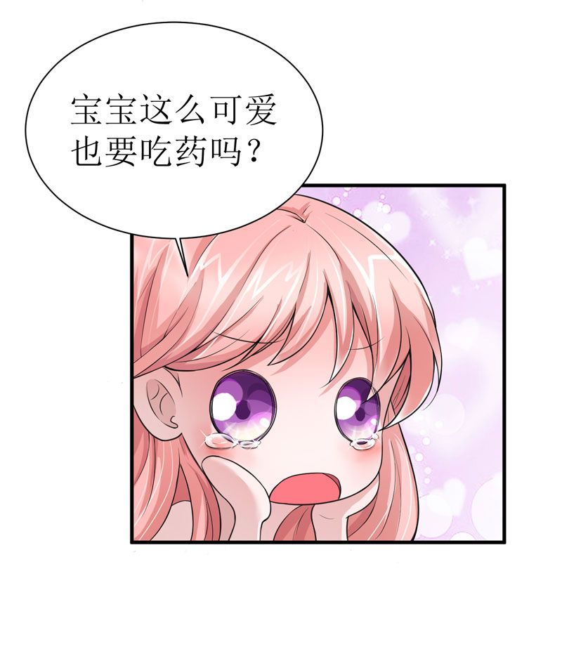 儿子是个钙漫画漫画,第15章：女孩子6图