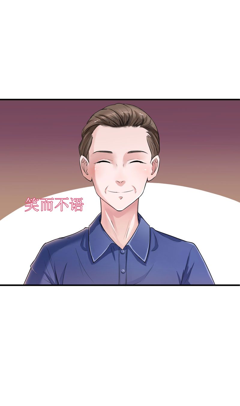 儿子是个钙漫画漫画,第19章：运势6图
