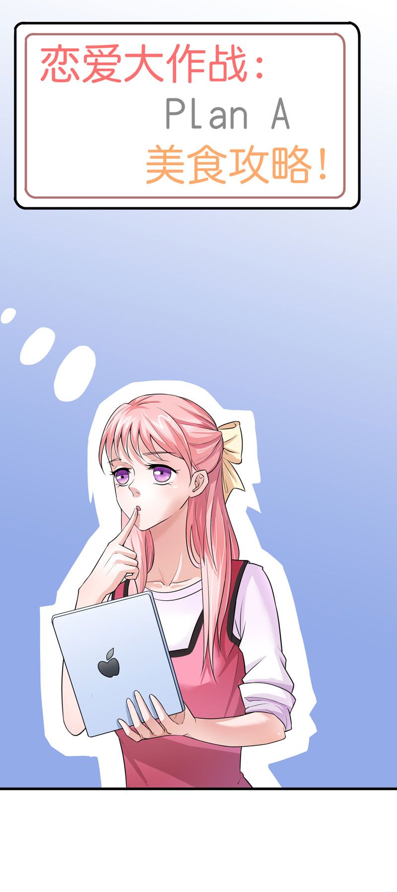 儿子是个钙漫画漫画,第8章：小孩5图