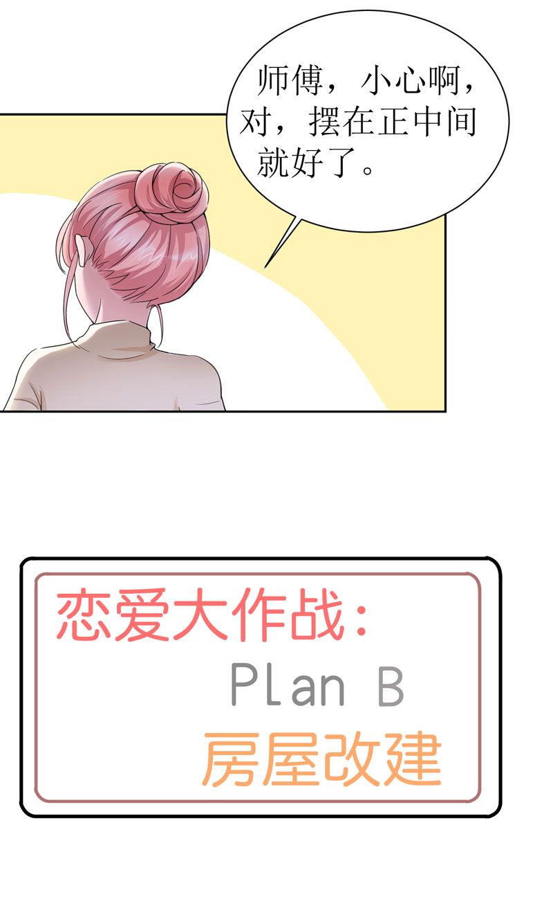 儿子是个钙漫画漫画,第15章：女孩子6图