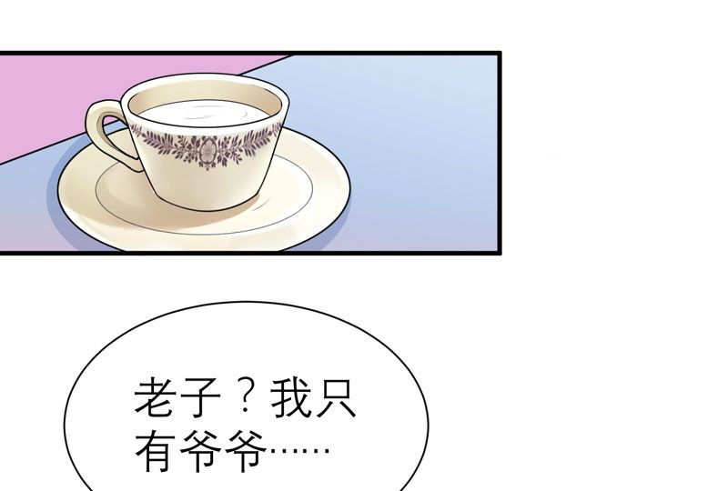 儿子是个钙漫画漫画,第13章：震撼6图
