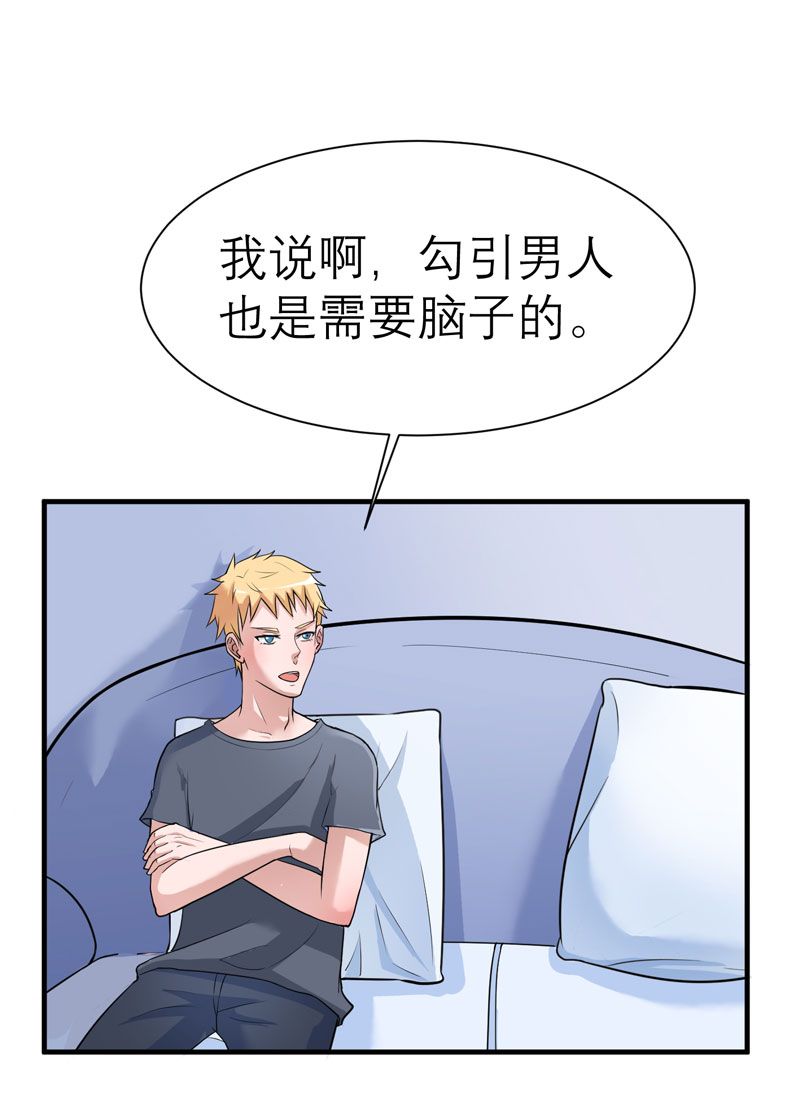 儿子是个钙漫画漫画,第9章：牵手5图
