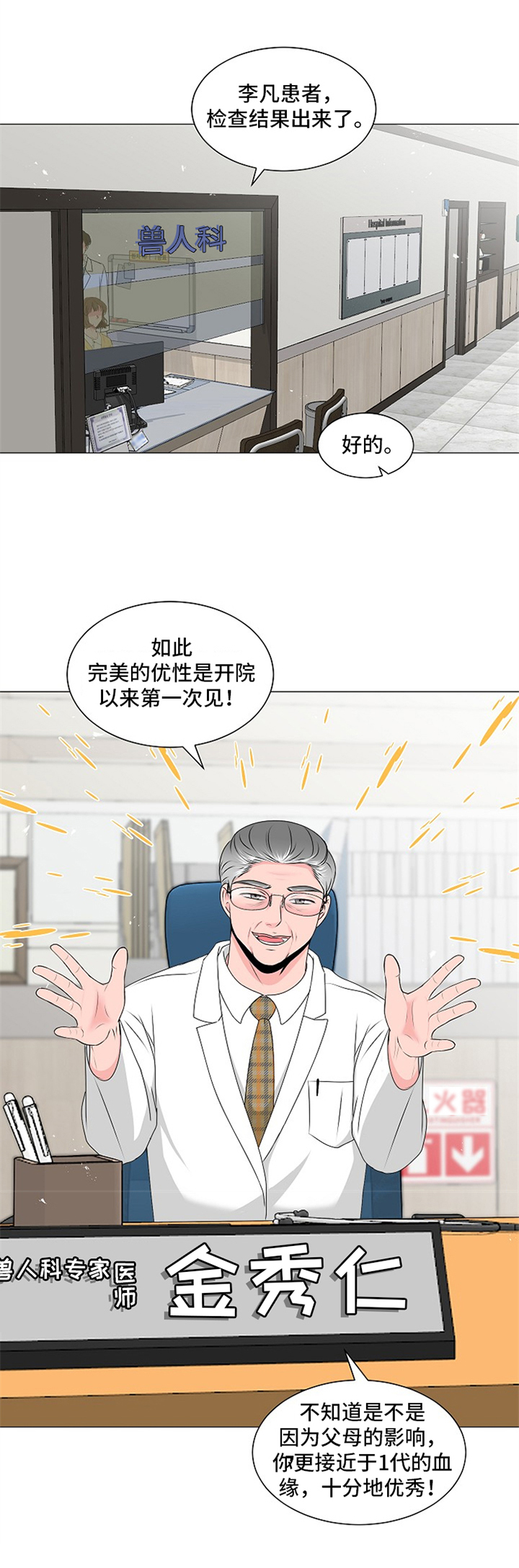 假冒夫婿漫画漫画,第39章：兜风7图