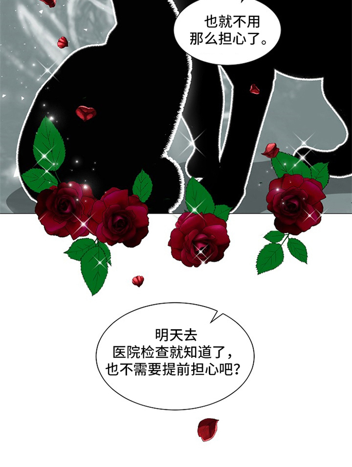 假冒女婿漫画,第33章：等待7图