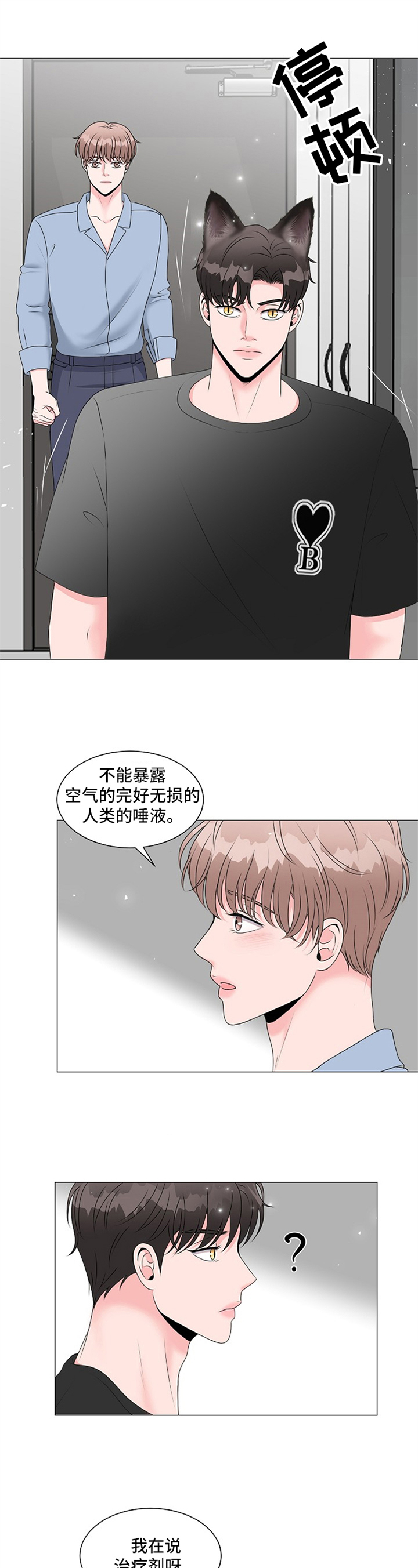 假冒女婿漫画,第45章：请多关照（完结）8图