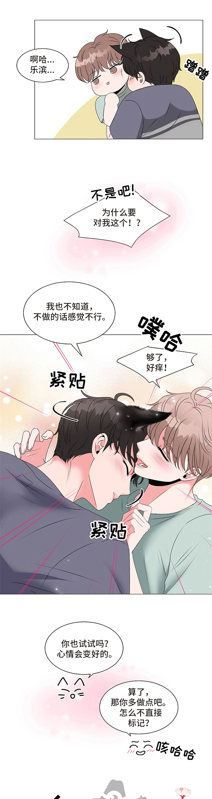 假冒夫婿漫画漫画,第41章：很喜欢8图