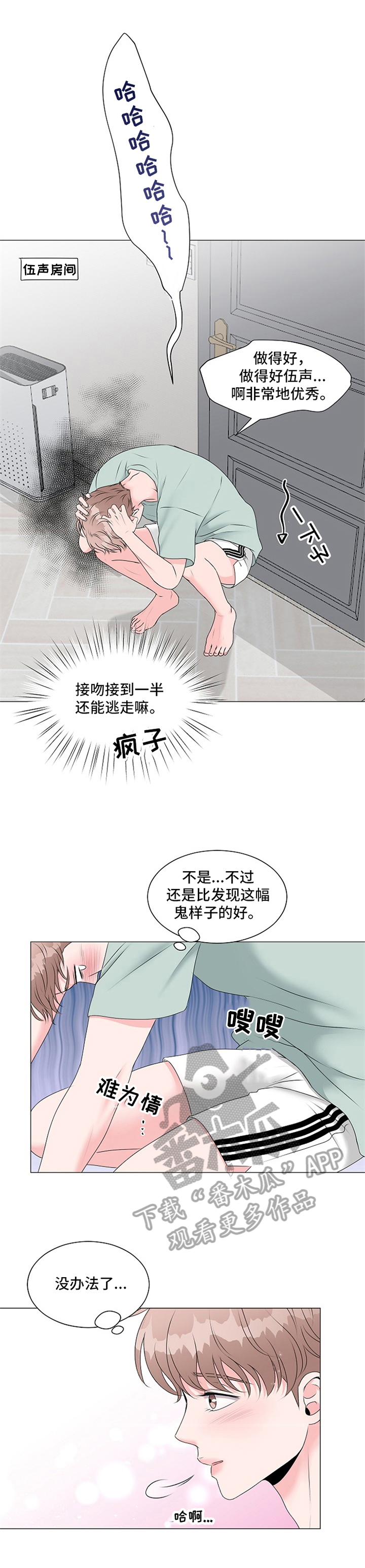 假冒夫婿漫画免费阅读漫画,第41章：很喜欢8图