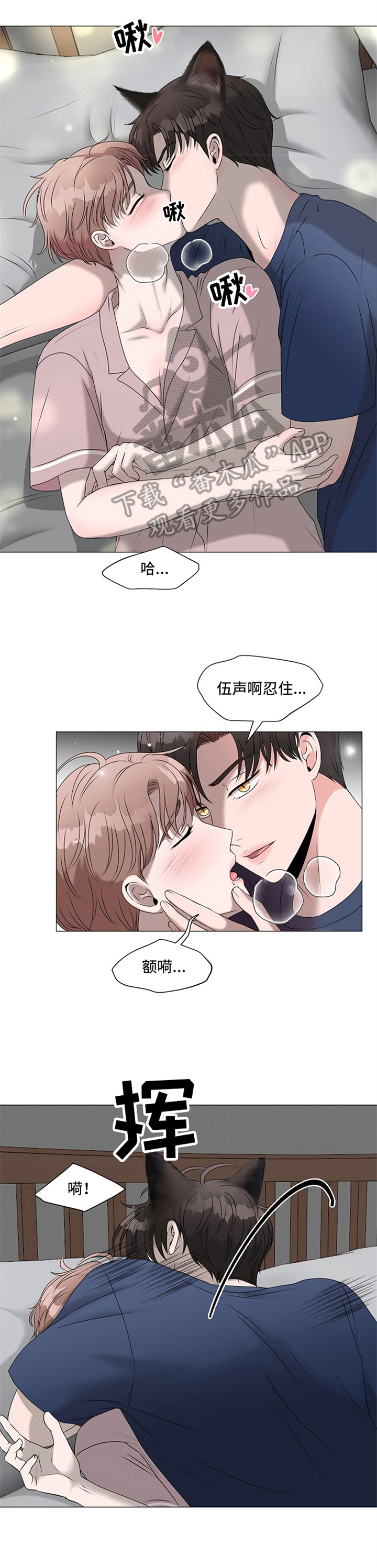 假冒男友动漫漫画,第37章：拍照7图