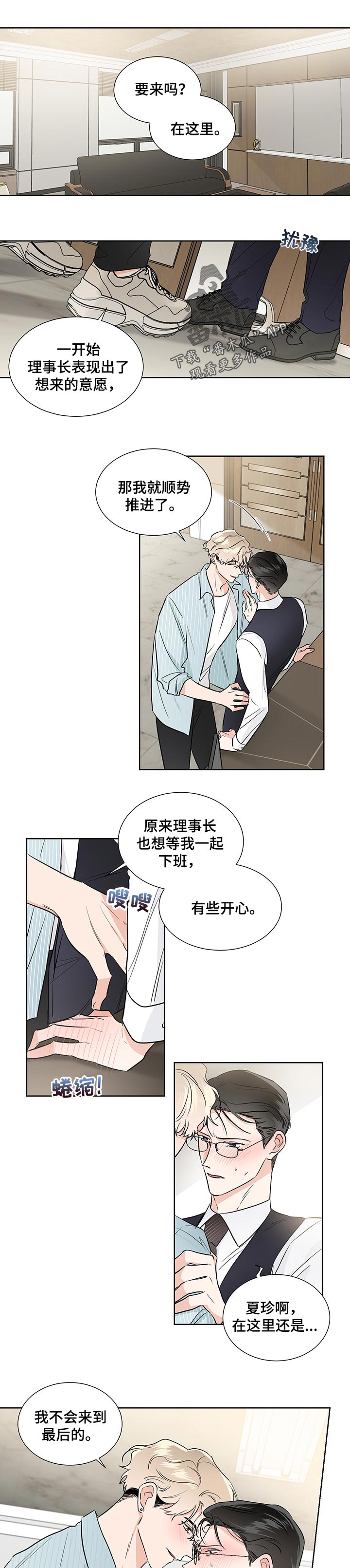 悪 の まんが 漫画漫画,第39章：执着于练习5图