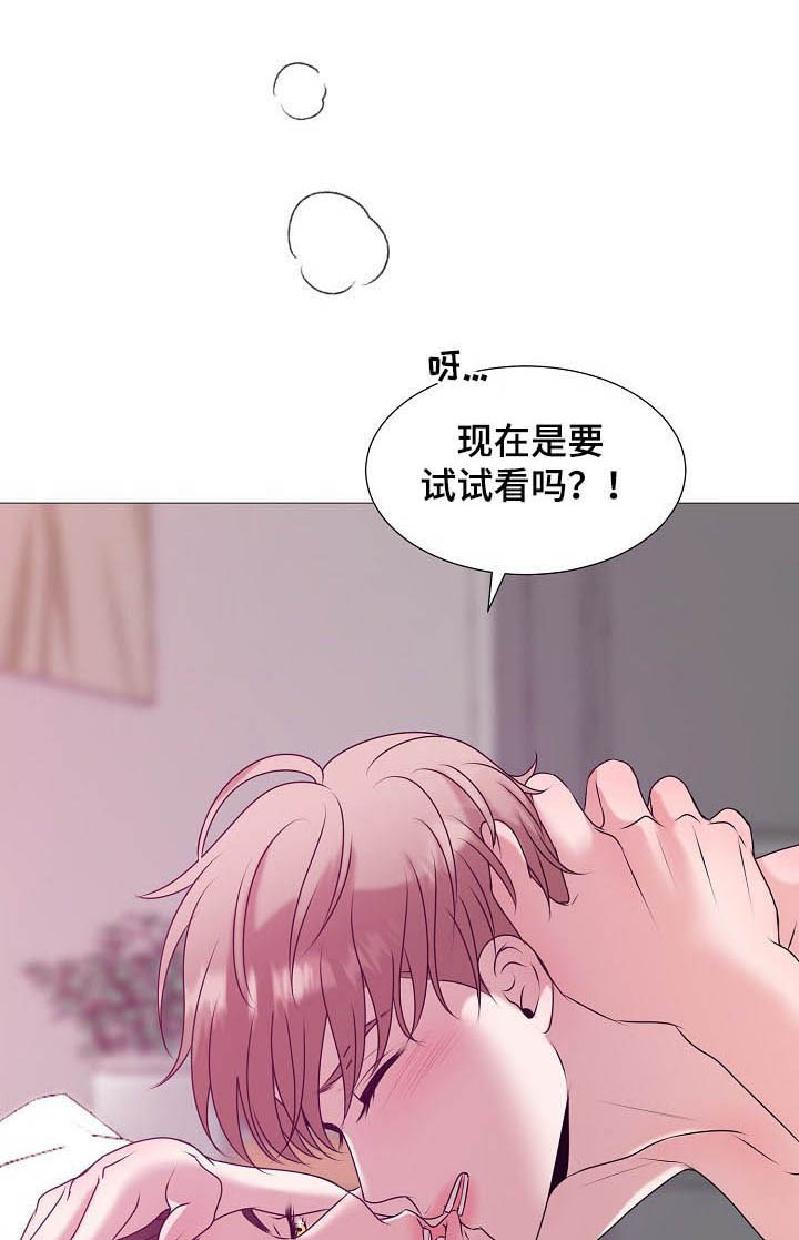 青涩男孩初体验漫画漫画,第42章：婚礼1图