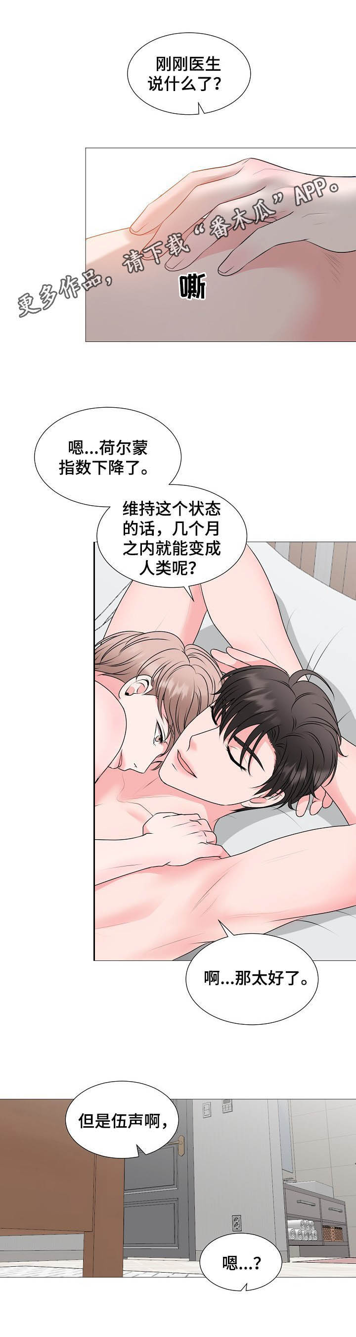 青涩男孩初体验漫画漫画,第42章：婚礼5图