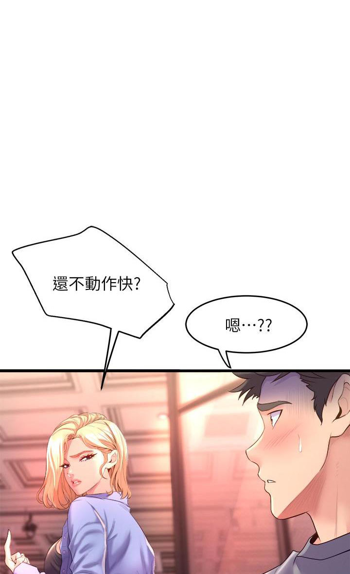 残存漫画漫画,第18话8图