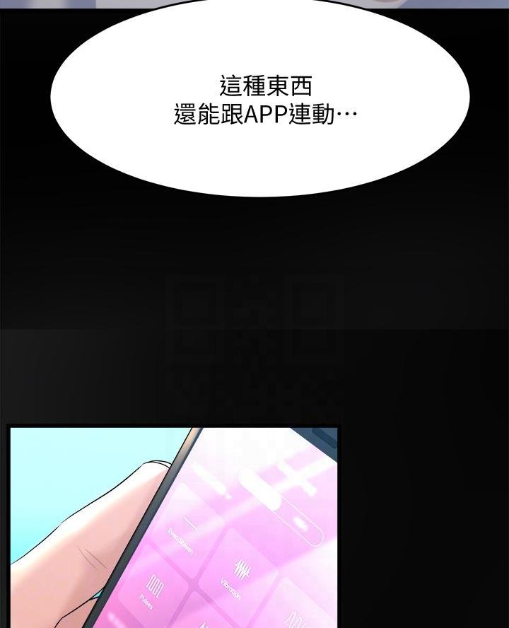 原来漫画漫画,第23话8图