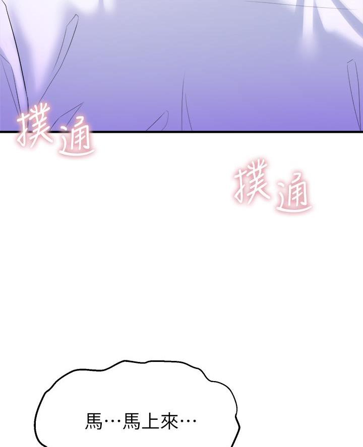 漫画残存漫画,第25话8图