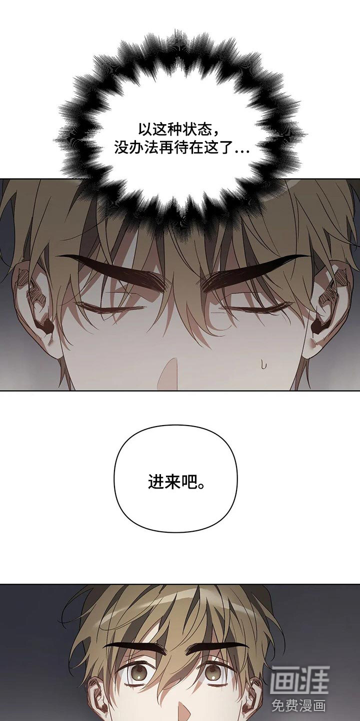 猜不透的心漫画漫画,第38章：滴水穿石1图