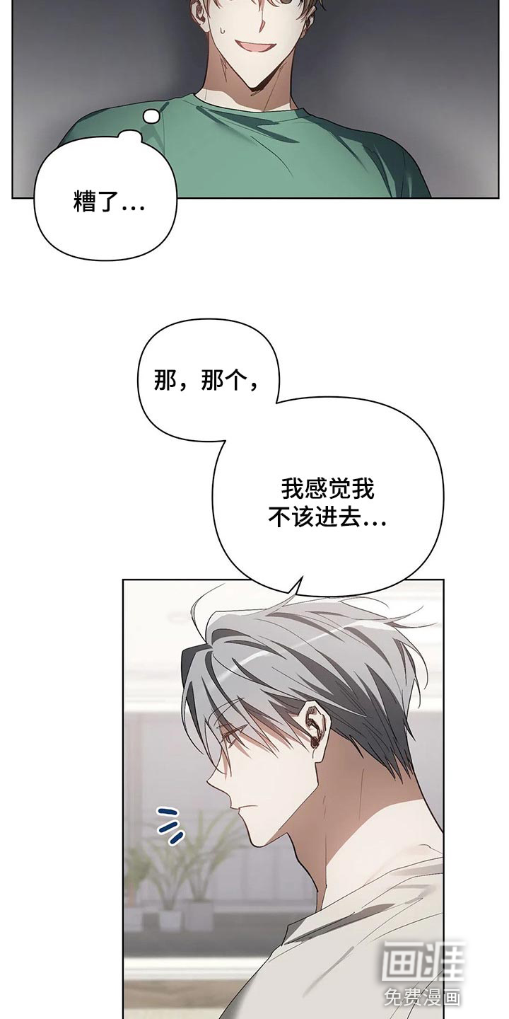 猜不透的心漫画漫画,第38章：滴水穿石4图