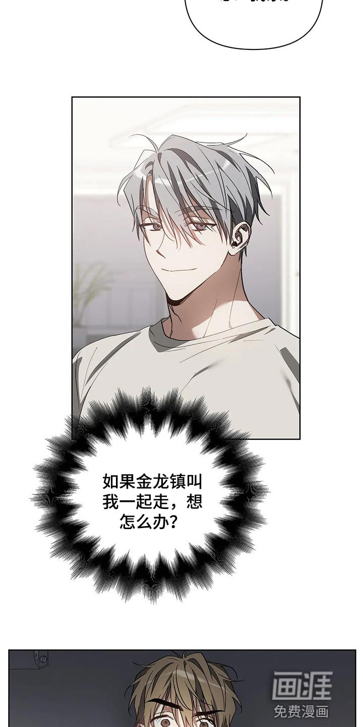 猜不透的心漫画漫画,第38章：滴水穿石3图