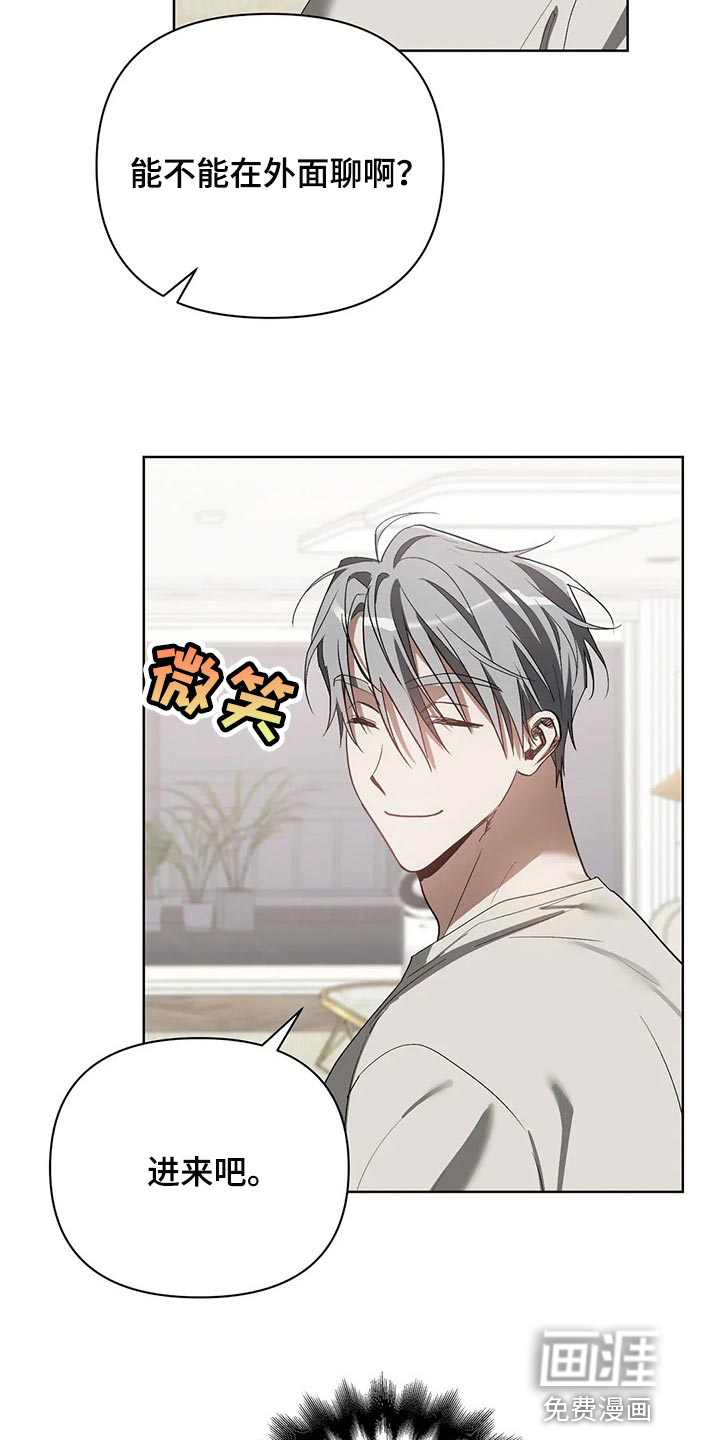 猜不透的心漫画漫画,第38章：滴水穿石5图