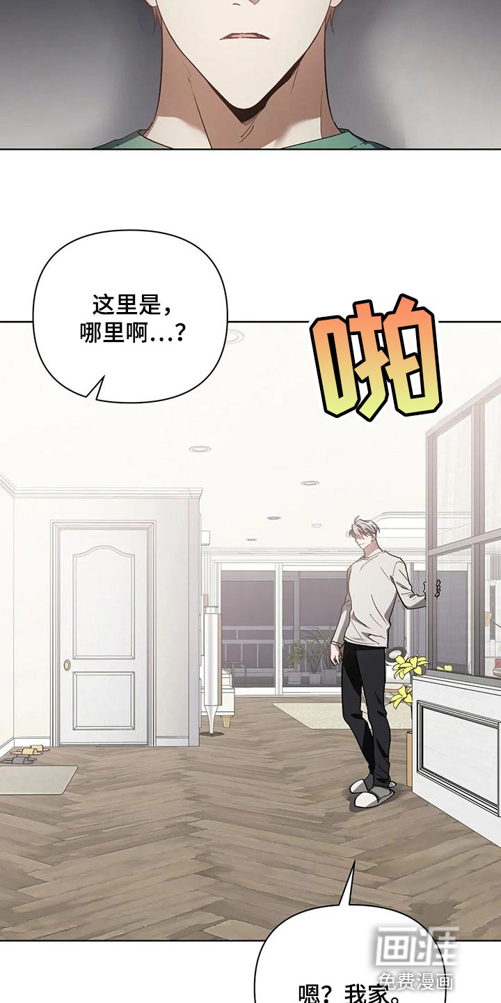 猜不透的心漫画漫画,第38章：滴水穿石2图
