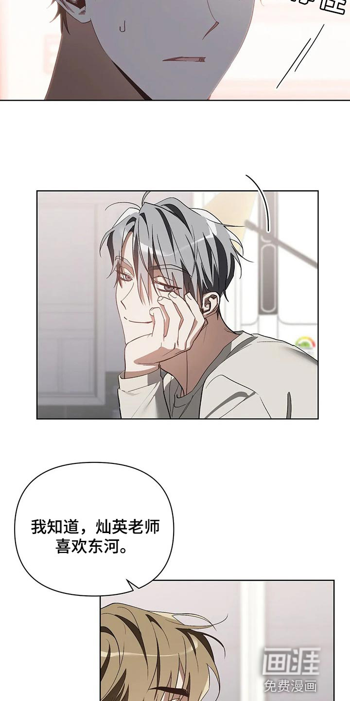 猜不透的心漫画作者漫画,第39章：我的请求2图