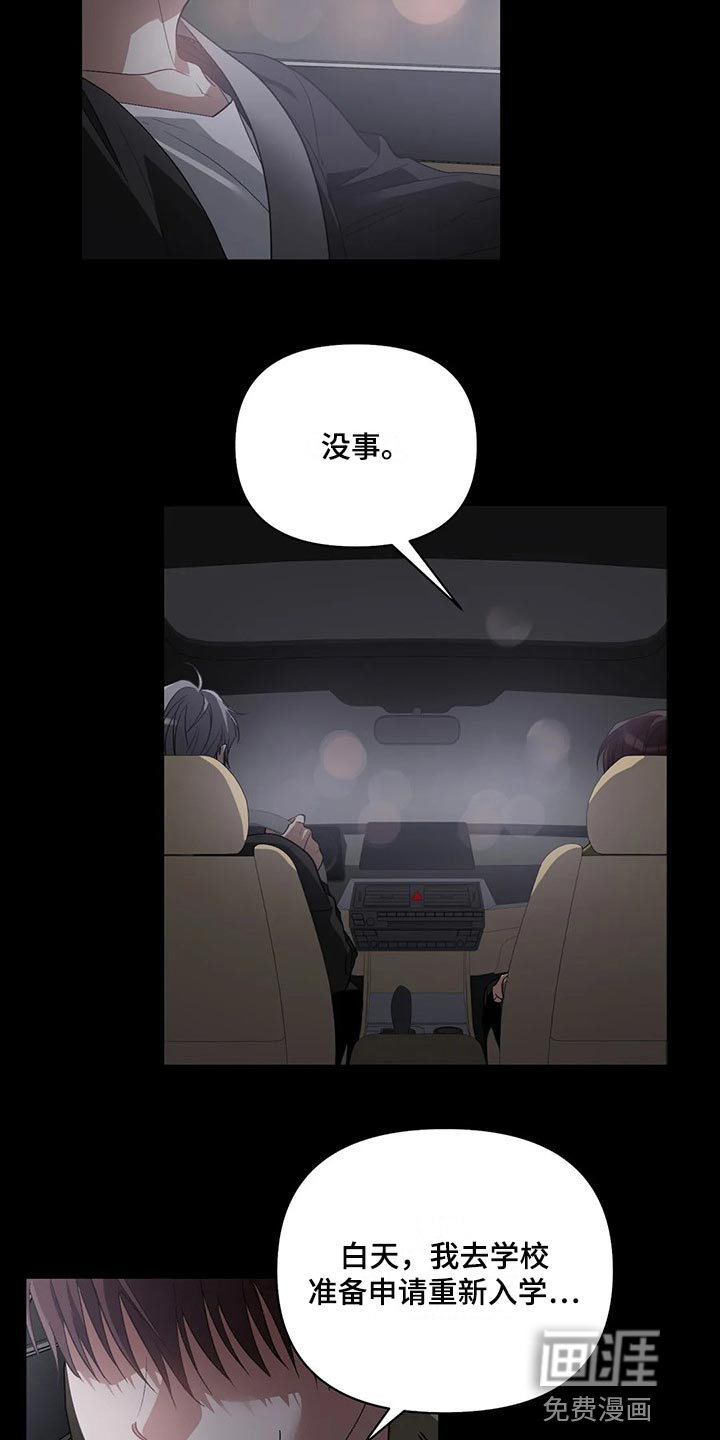 传奇之旅漫画漫画,第59章：该死1图