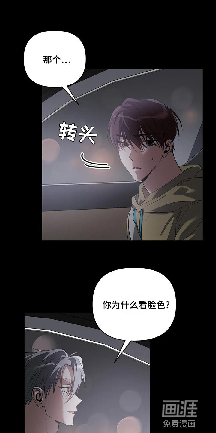 猜不透的心漫画漫画,第40章：我的臣服3图