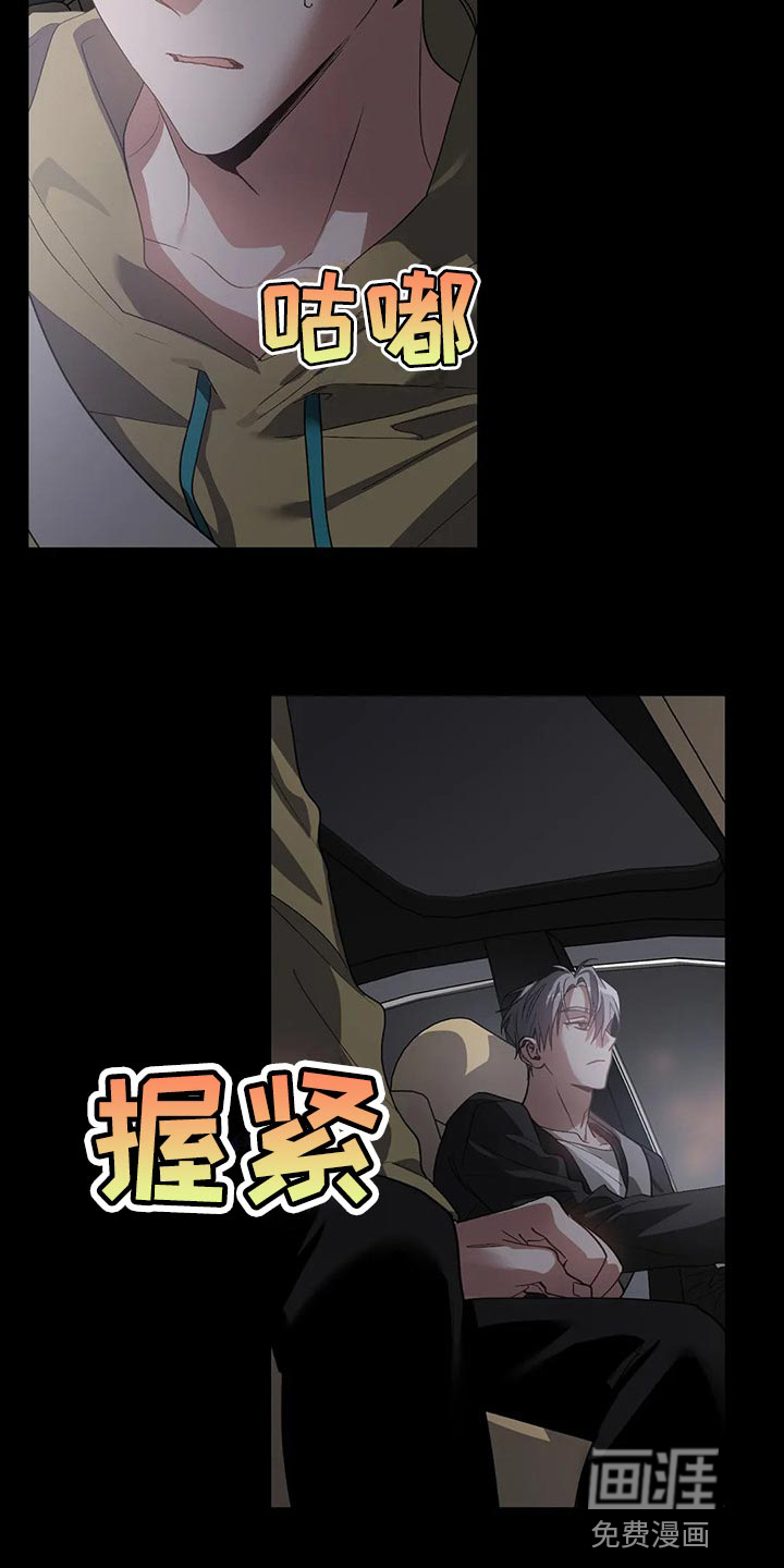 猜不透的心漫画漫画,第40章：我的臣服5图