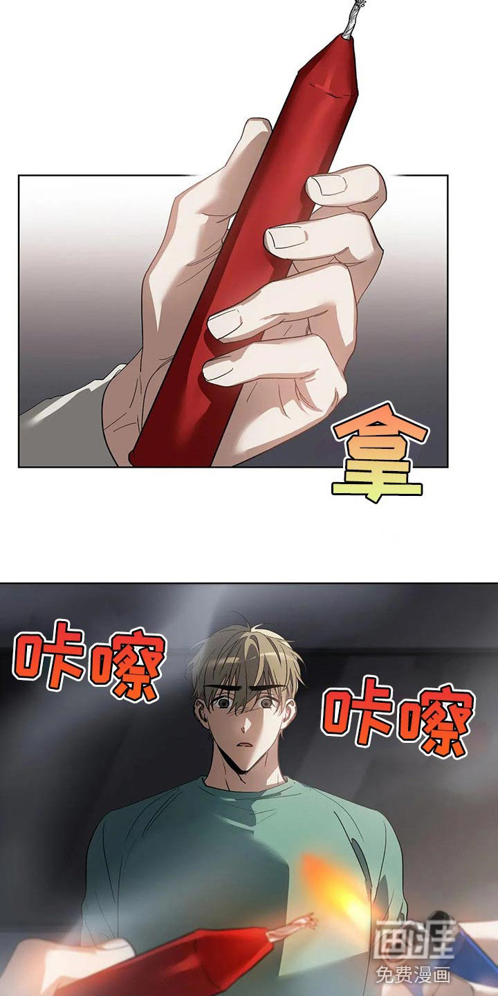 猜不透的心漫画免费观看全集漫画,第41章：多准备1图