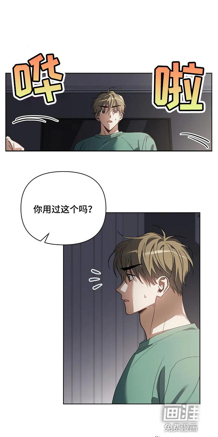 猜不透的心漫画免费观看全集漫画,第41章：多准备5图