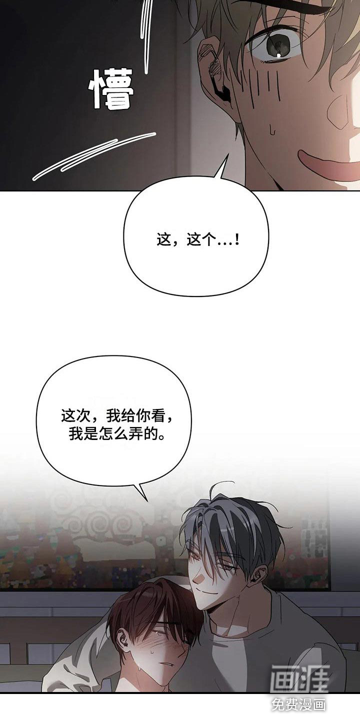 猜不透的心漫画免费观看全集漫画,第41章：多准备4图