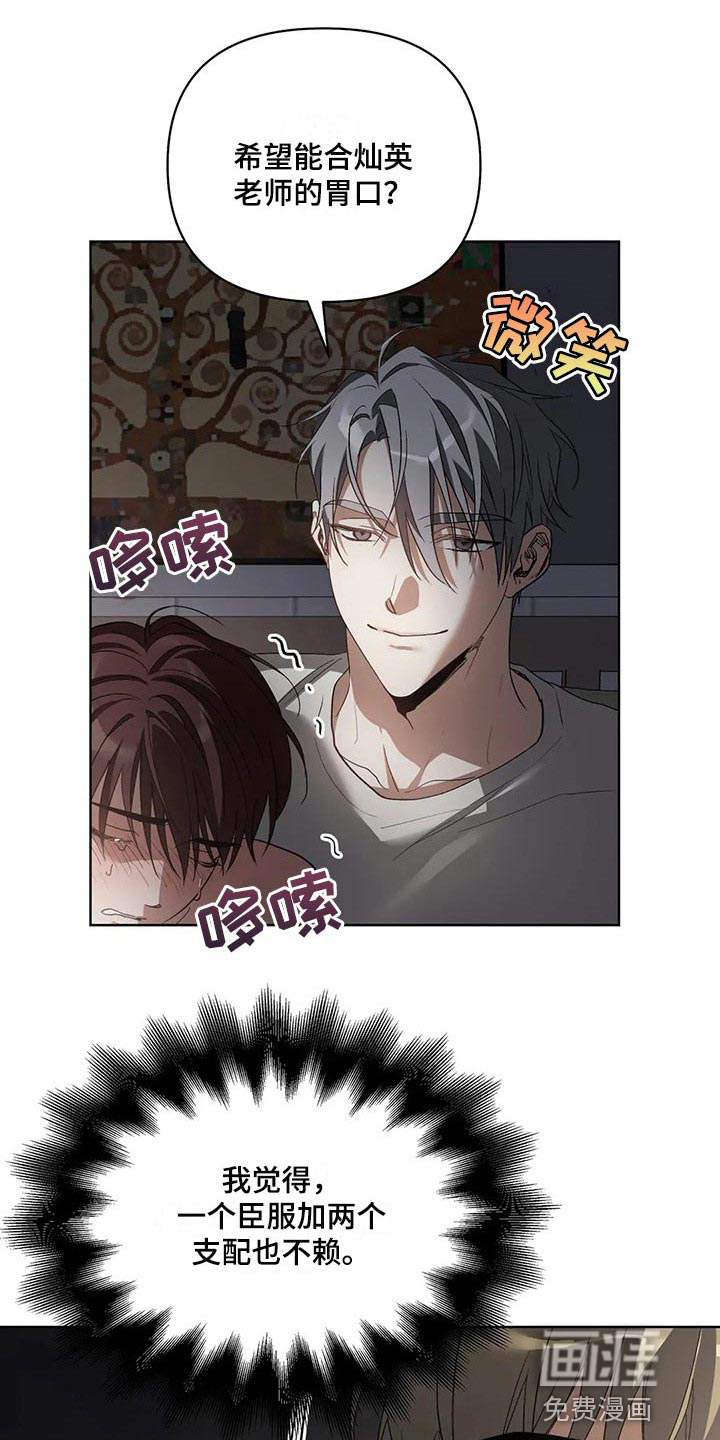 猜不透的心漫画免费观看全集漫画,第41章：多准备3图