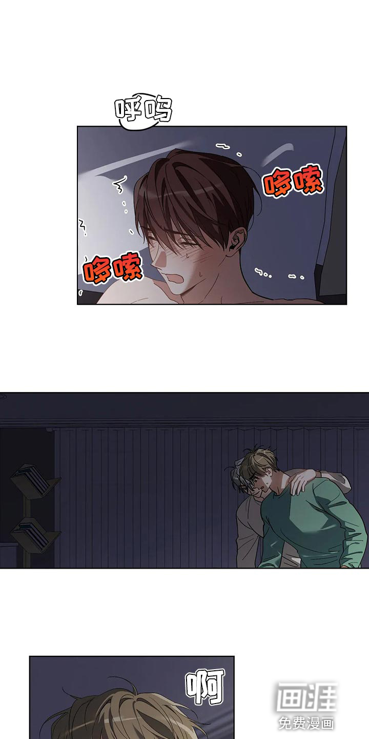 猜不透的心漫画漫画,第42章：这是正常吗4图