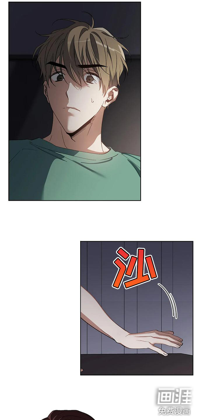 传奇之旅漫画漫画,第55章：乖巧1图