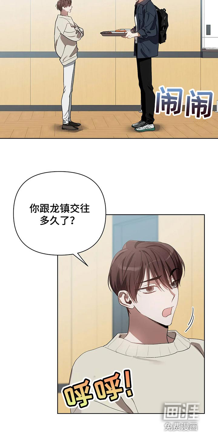 传奇之旅漫画漫画,第69章：第一次来吧1图
