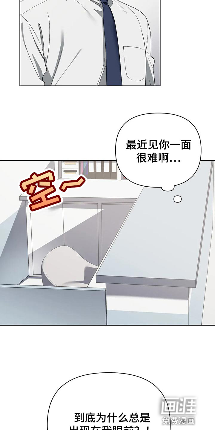 传奇之旅漫画漫画,第57章：是假的1图